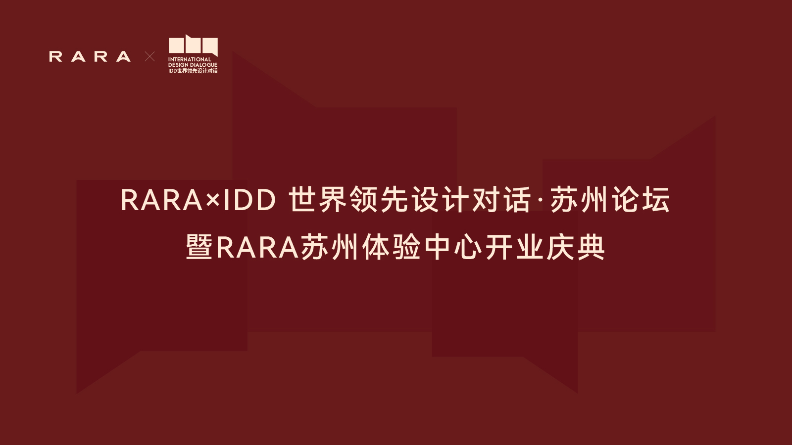 RARA×中国建博会（上海）
