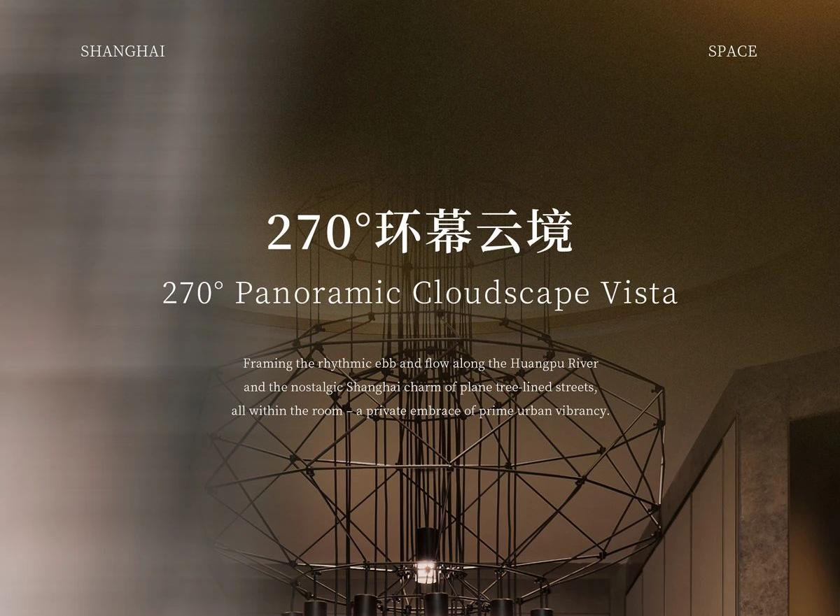 RARA上海  客户案例 |  270°环幕云境：循光，瞰江，栖云  